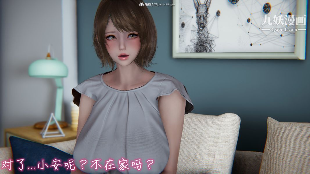 漂亮妈妈的过家家游戏[3D]第05章【第05话】