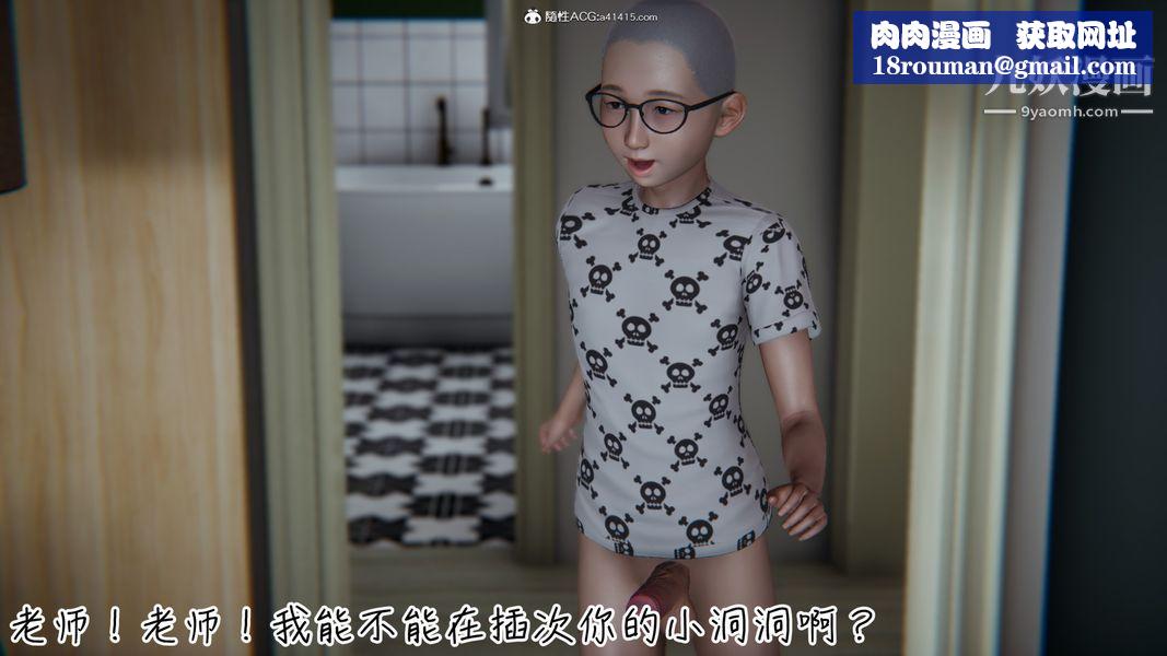 漂亮媽媽的過家家遊戲[3D]第05章【第05话】