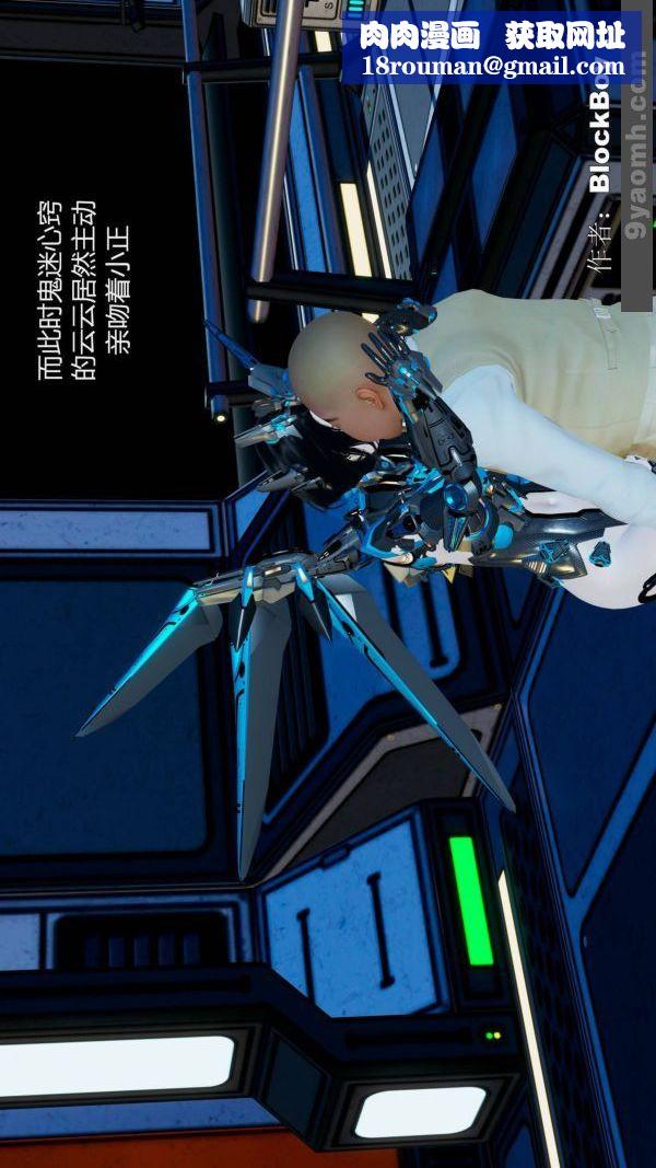 [3D]色灵系统+番外第11章-03话