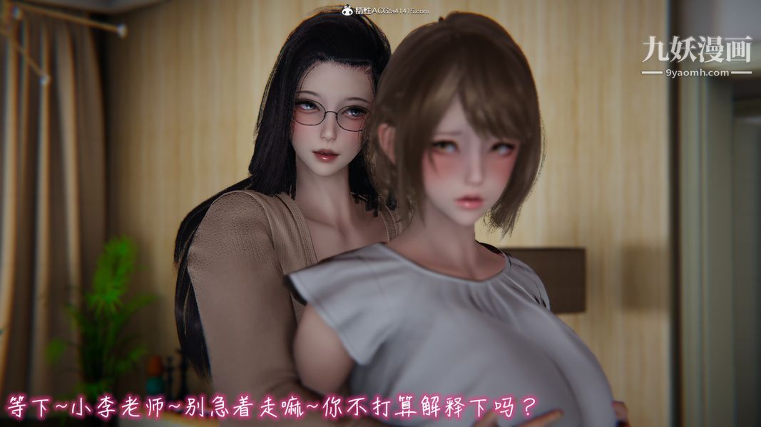 漂亮媽媽的過家家遊戲[3D]第05章【第05话】