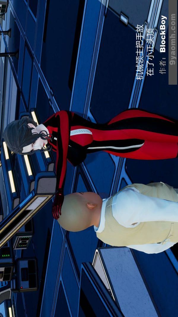 [3D]色灵系统+番外第11章-03话