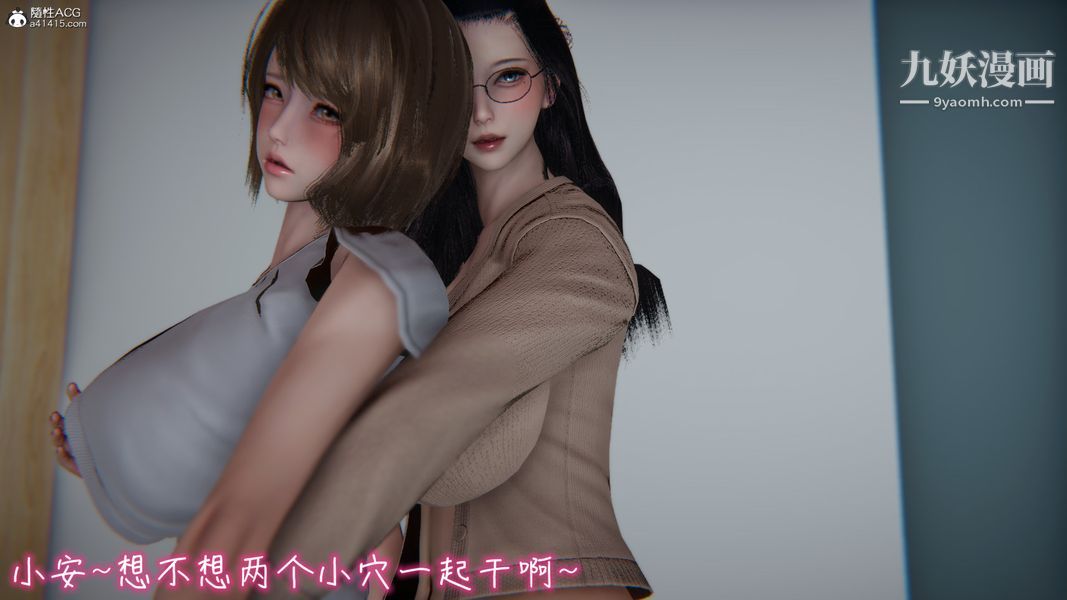 漂亮妈妈的过家家游戏[3D]第05章【第05话】