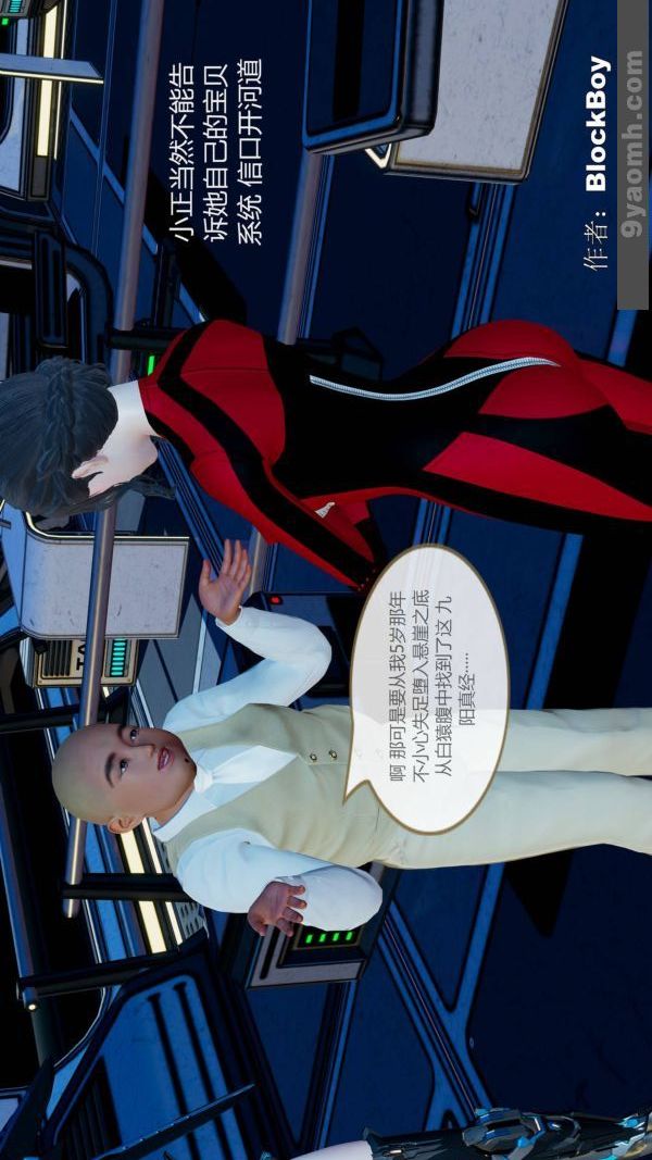 [3D]色灵系统+番外第11章-03话