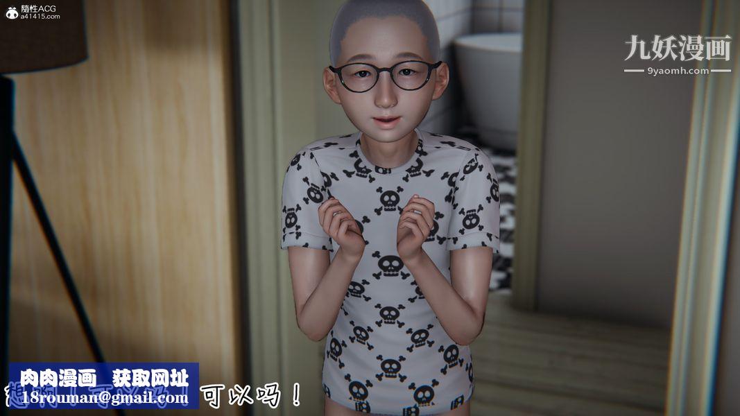 漂亮妈妈的过家家游戏[3D]第05章【第05话】