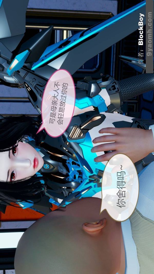 [3D]色灵系统+番外第11章-03话