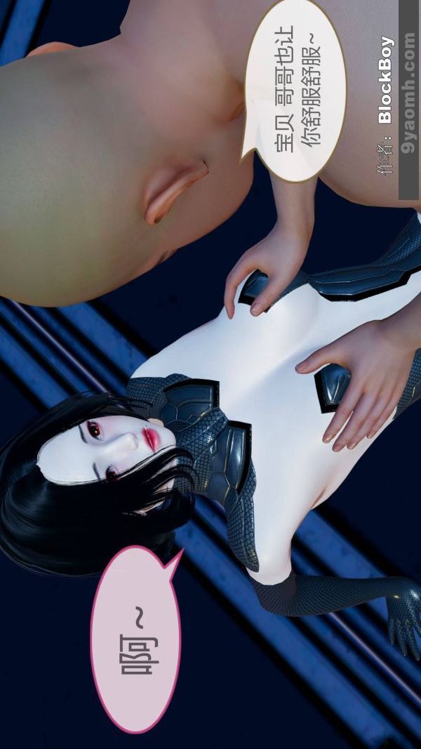 [3D]色靈系統+番外第11章-03話