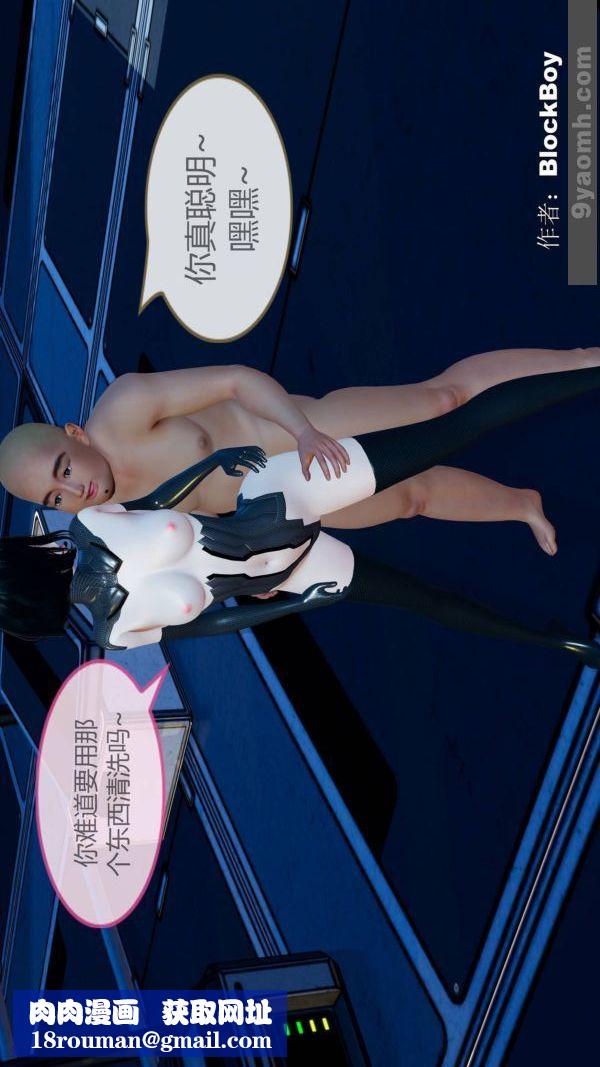 [3D]色靈系統+番外第11章-03話