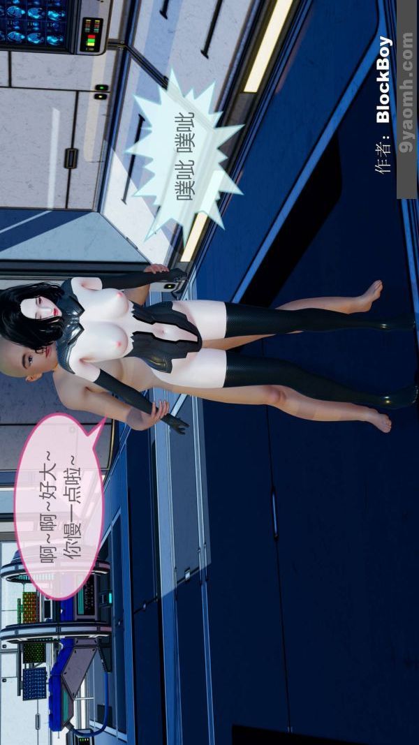 [3D]色灵系统+番外第11章-03话