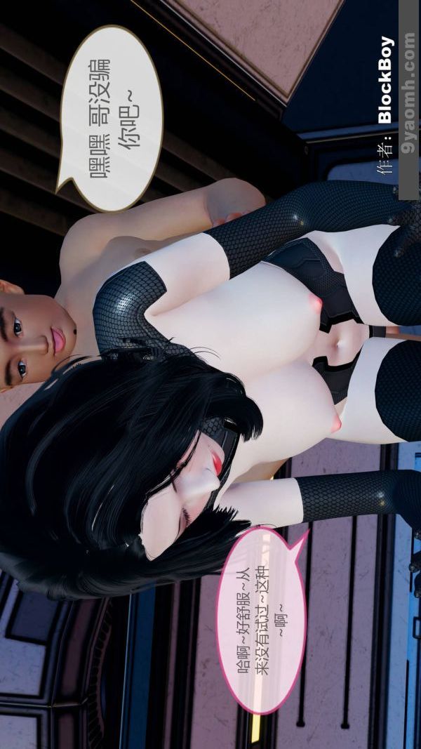 [3D]色灵系统+番外第11章-03话