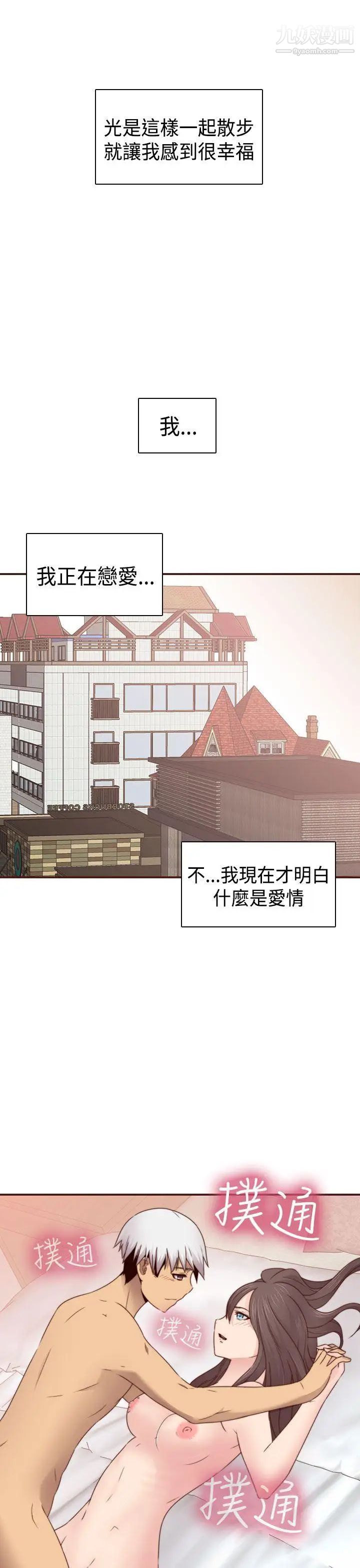 H校园第70话-第2季復合