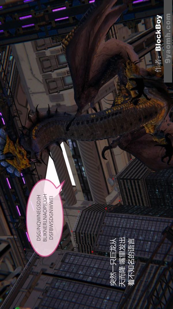 [3D]色靈系統+番外第11章-03話