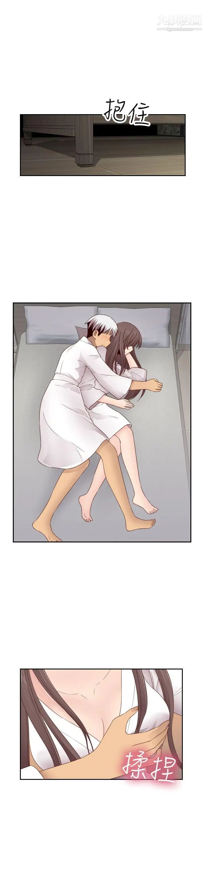 H校园第71话-第2季一夜N次郎