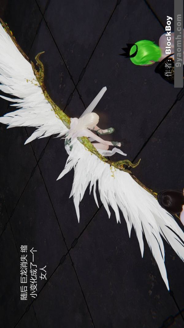 [3D]色灵系统+番外第11章-03话