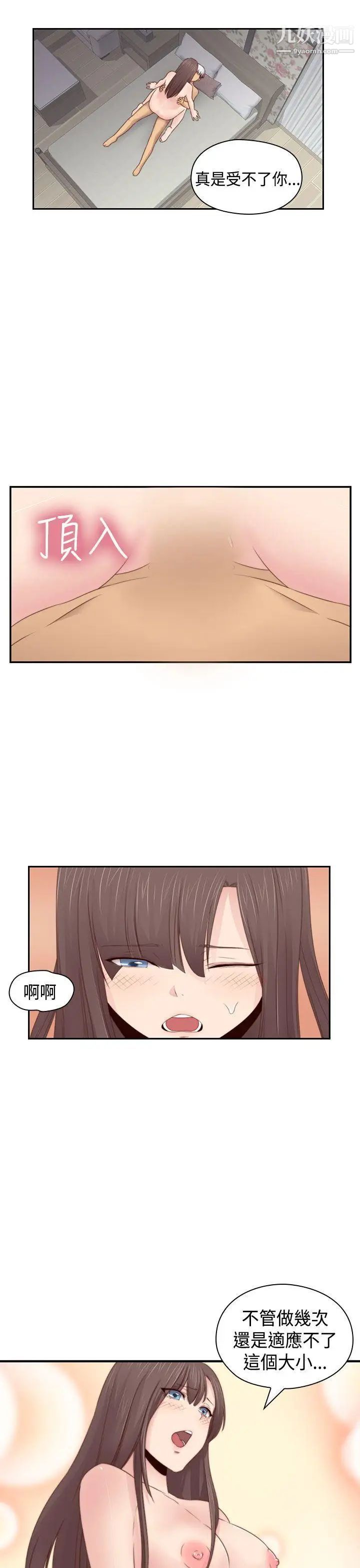 H校园第71话-第2季一夜N次郎