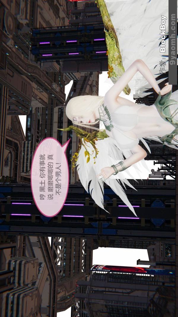 [3D]色靈系統+番外第11章-04話