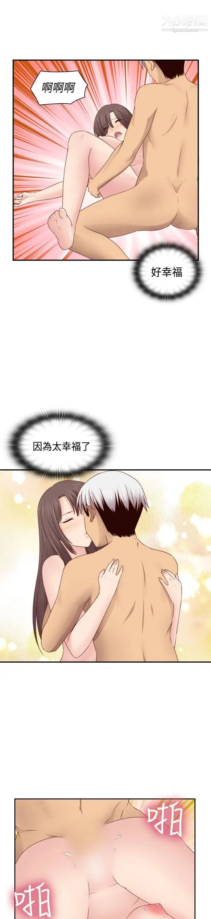 H校園第71話-第2季一夜N次郎