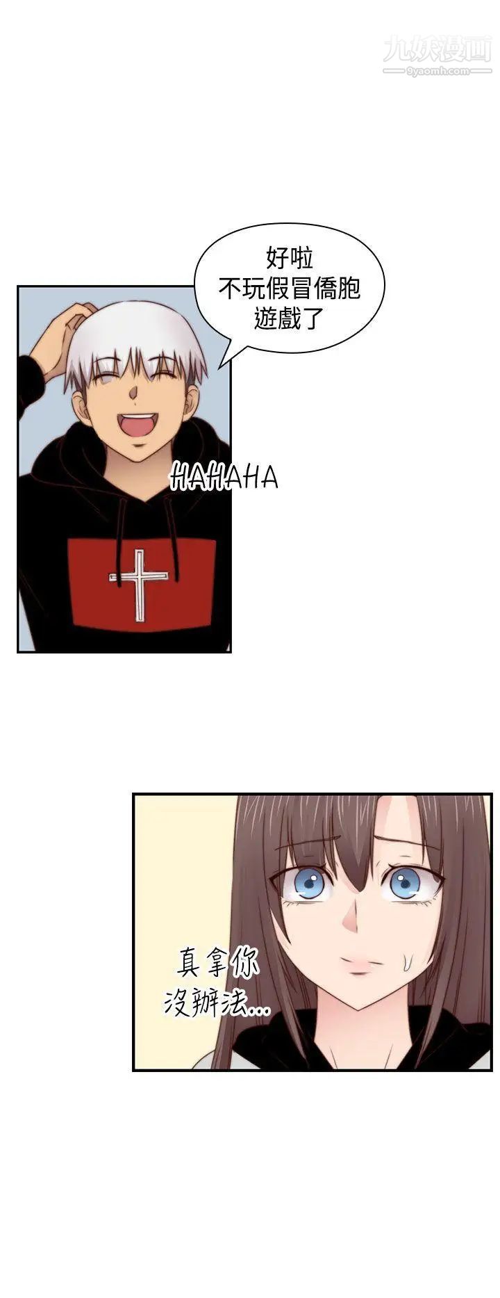 H校园第72话-第2季入伍