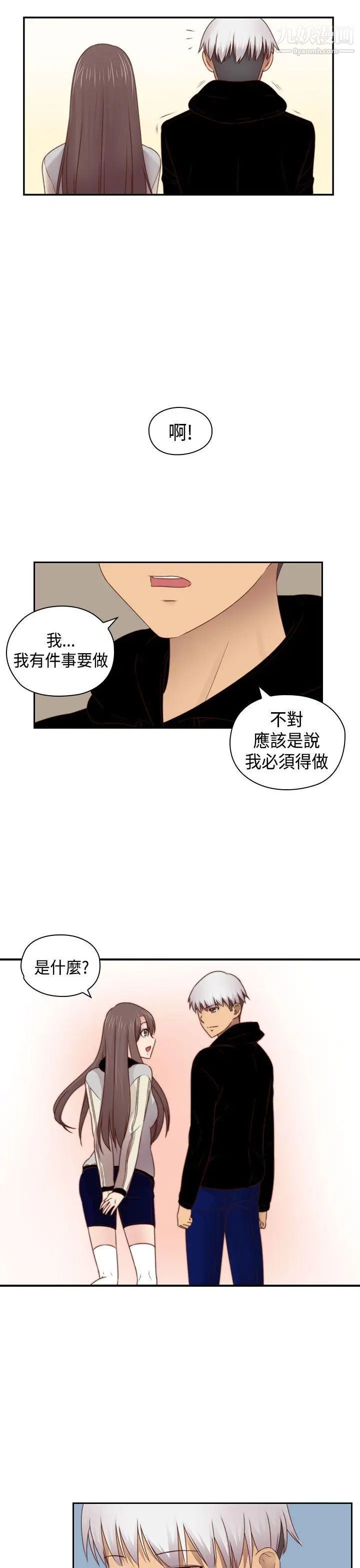 H校园第72话-第2季入伍