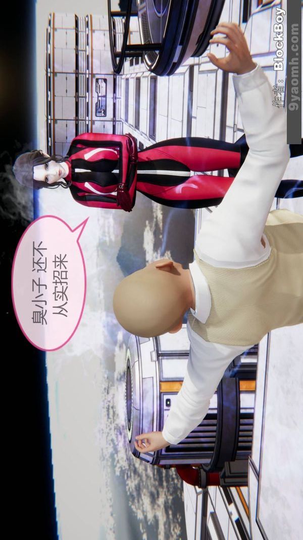 [3D]色灵系统+番外第12章-01话