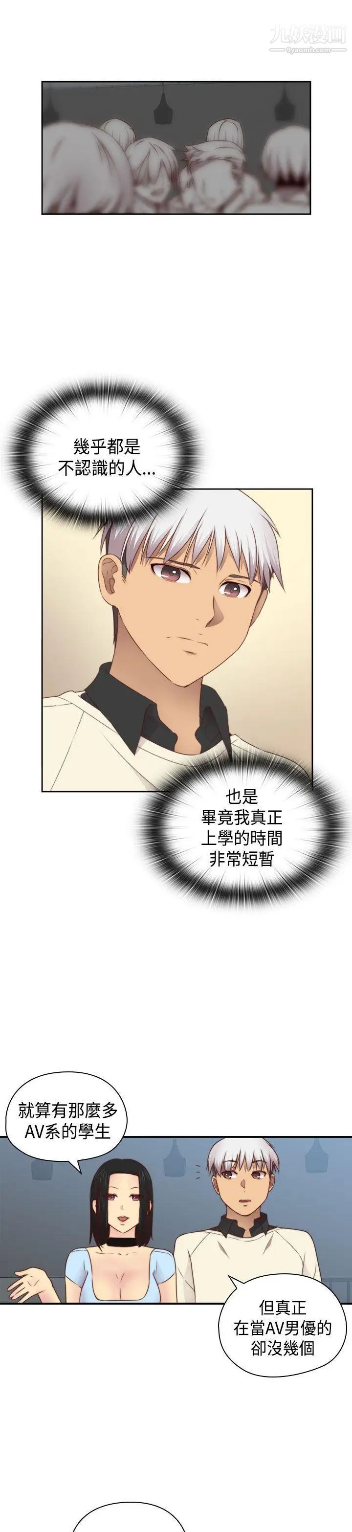 H校园第72话-第2季入伍