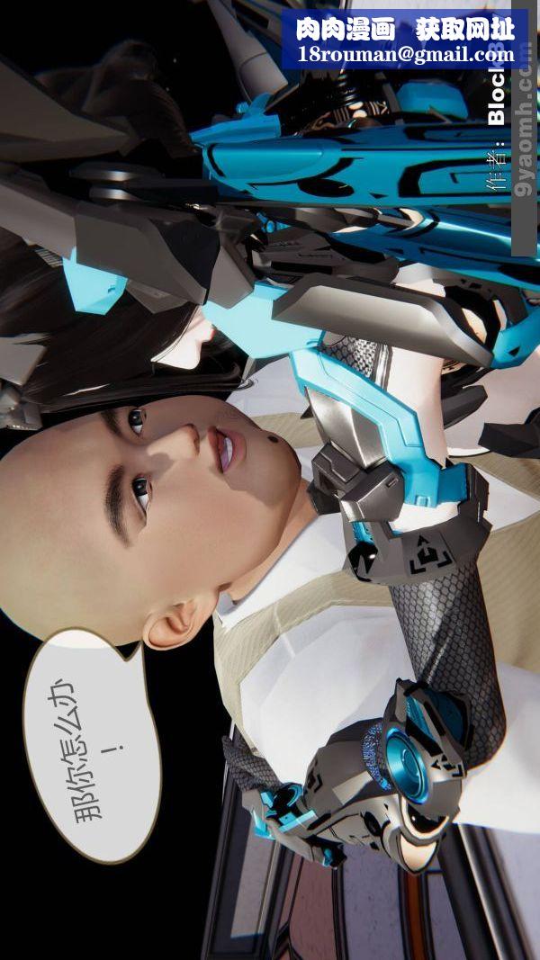 [3D]色灵系统+番外第12章-01话