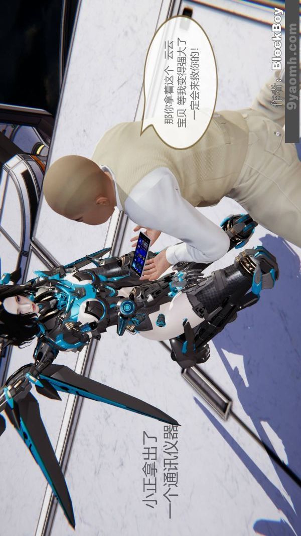 [3D]色靈系統+番外第12章-01話