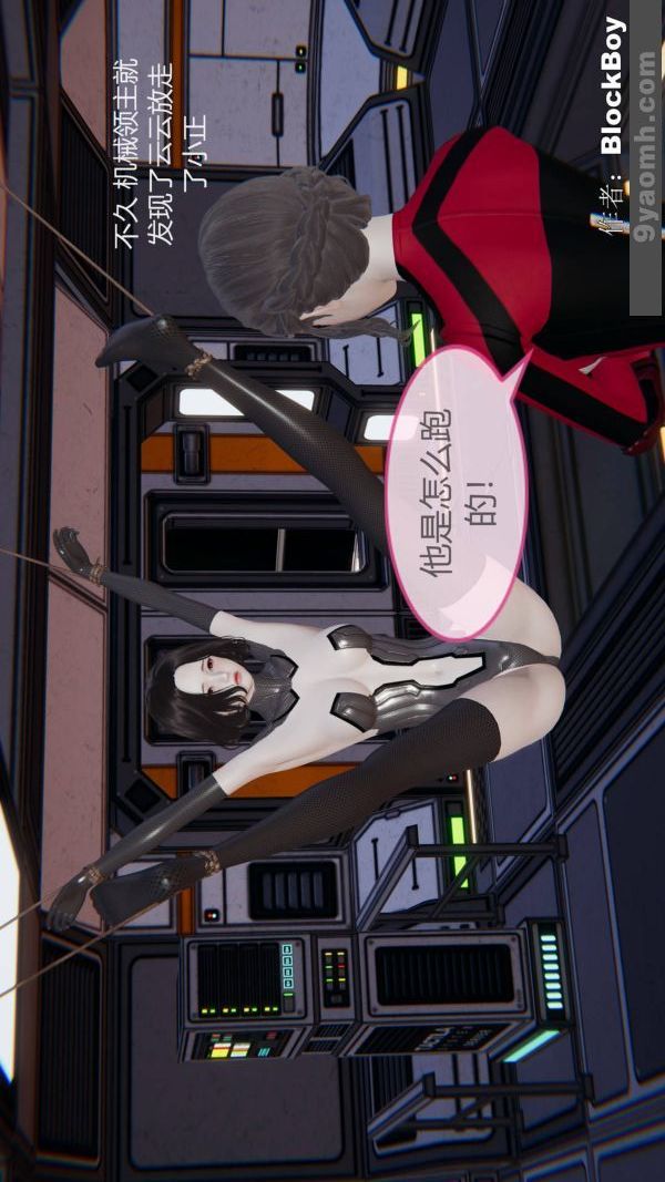 [3D]色灵系统+番外第12章-01话