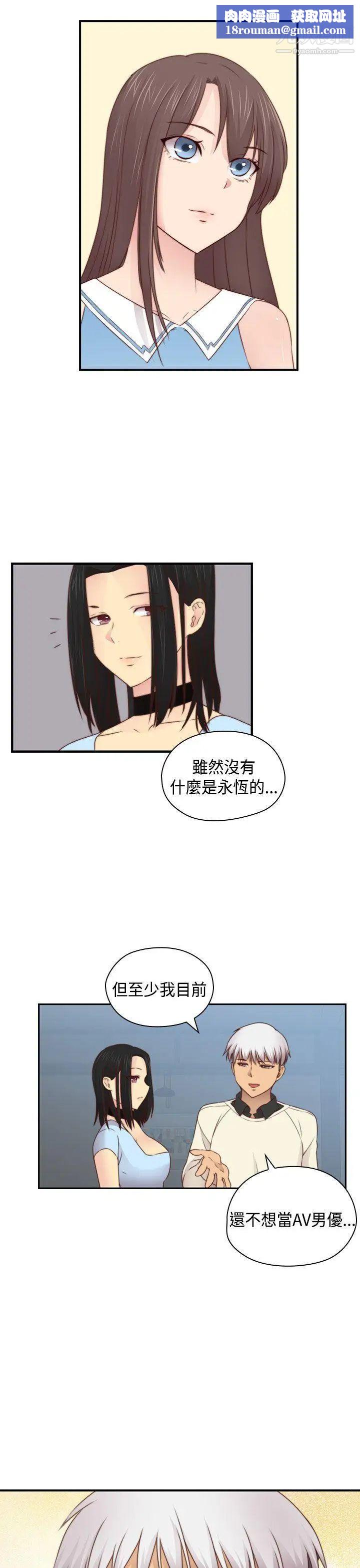 H校园第2季-最终话