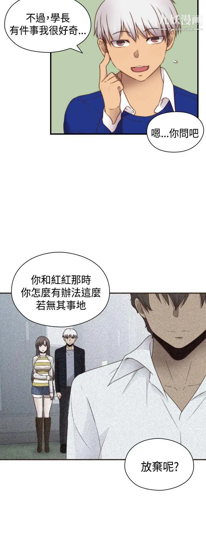 H校园第2季-最终话