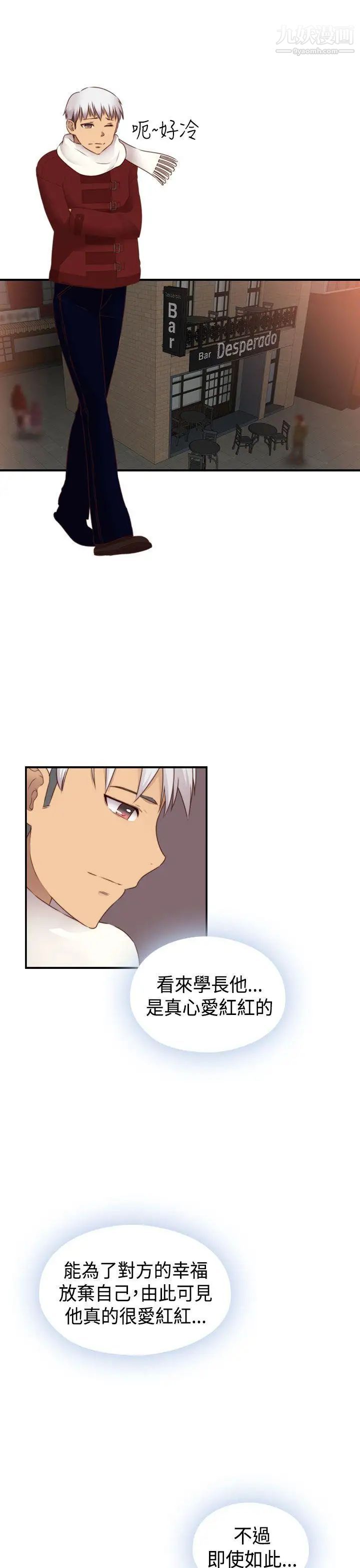 H校园第2季-最终话