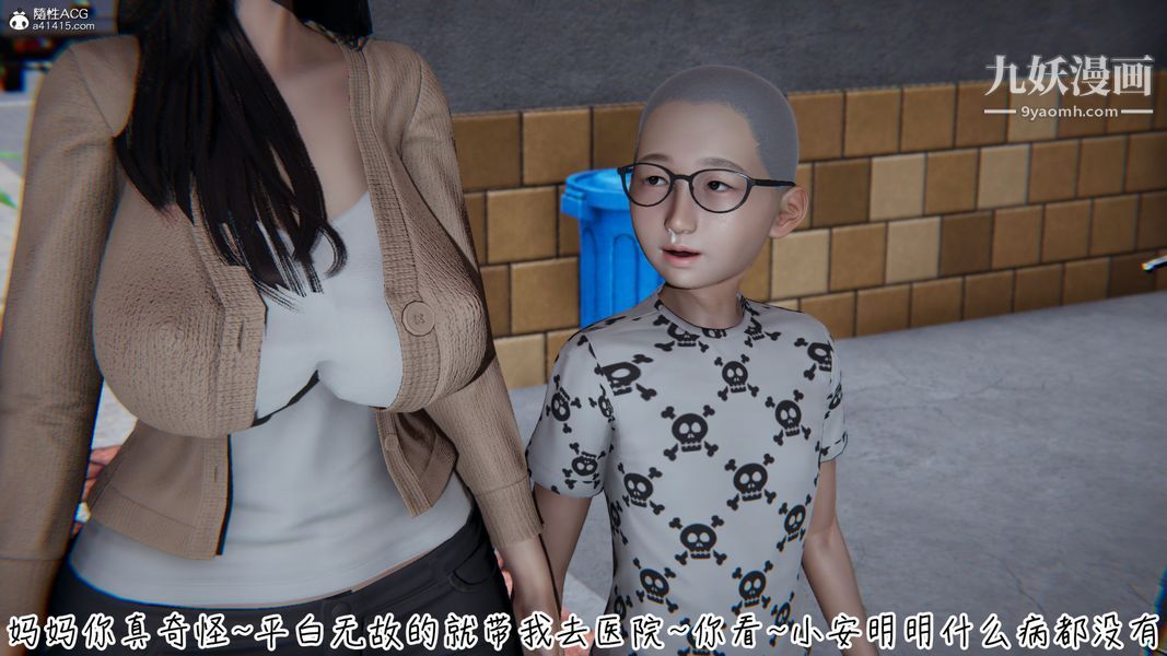 漂亮妈妈的过家家游戏[3D]第06章【第04话】