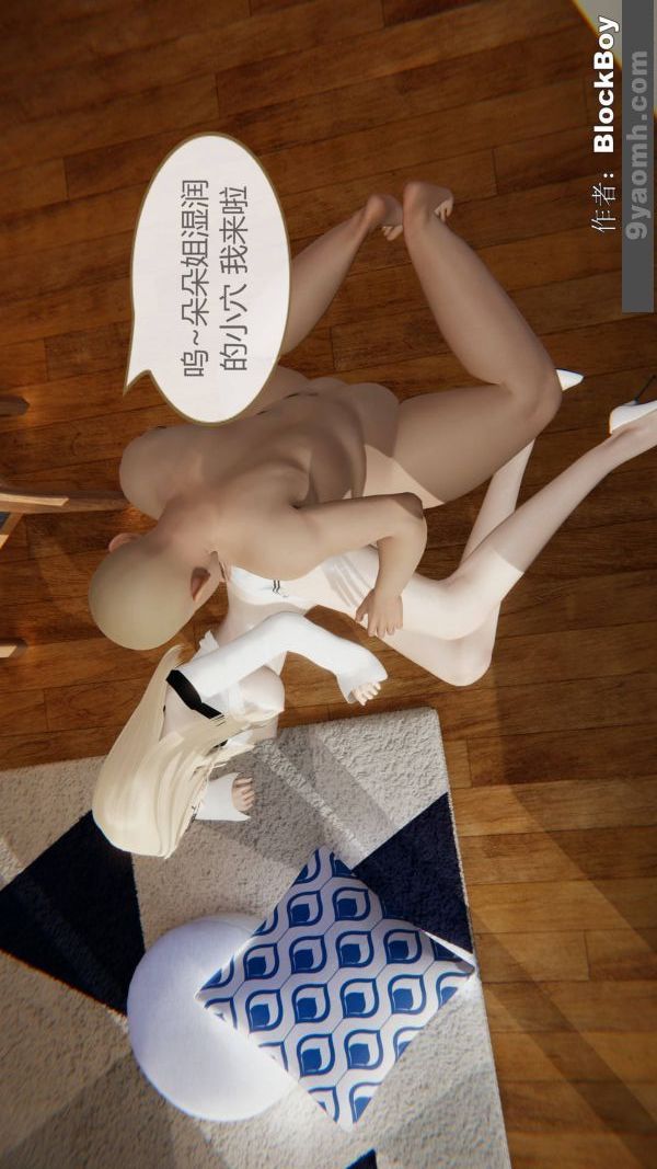 [3D]色灵系统+番外第12章-02话