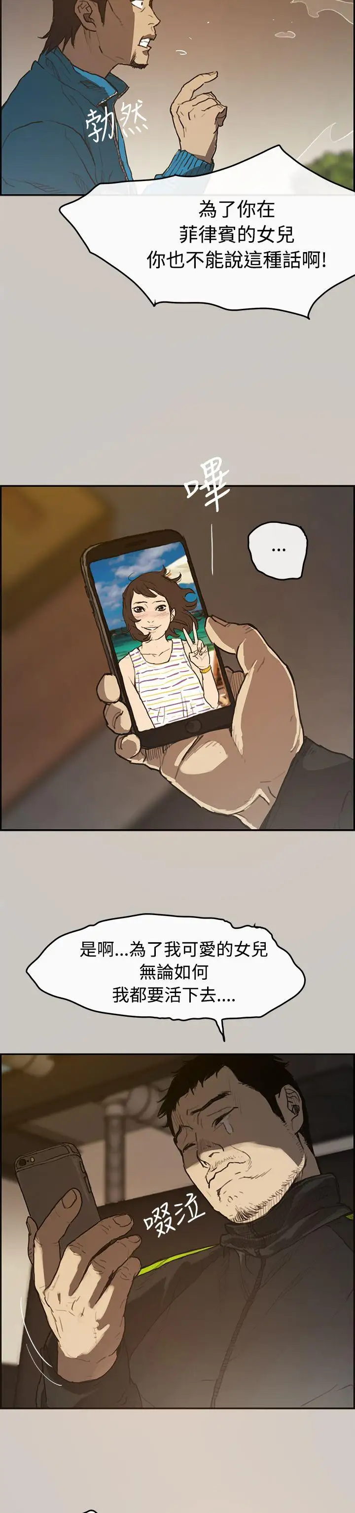 MAD:小姐與司機第1話