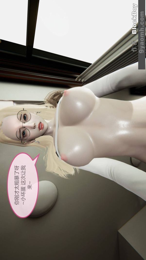 [3D]色靈系統+番外第12章-02話