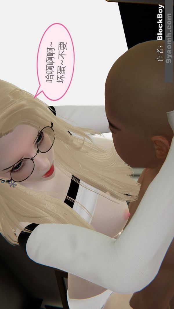 [3D]色灵系统+番外第12章-02话