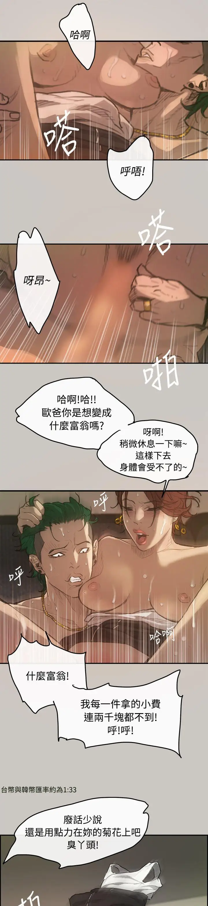 MAD:小姐与司机第1话