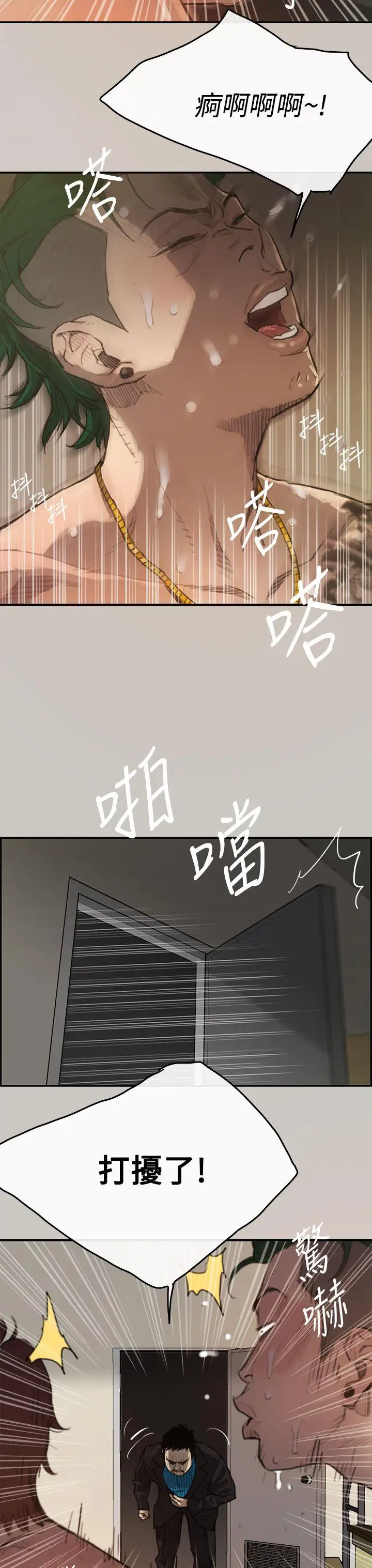 MAD:小姐与司机第1话