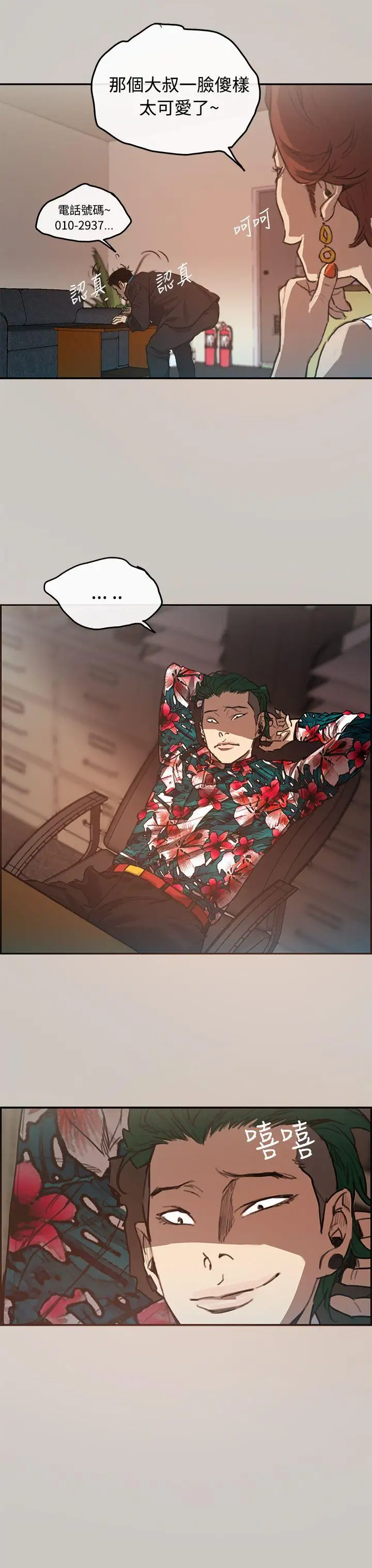 MAD:小姐与司机第1话