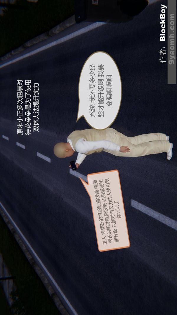 [3D]色靈系統+番外第12章-03話