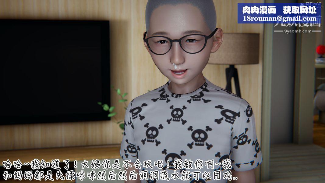 漂亮妈妈的过家家游戏[3D]第07章【第01话】