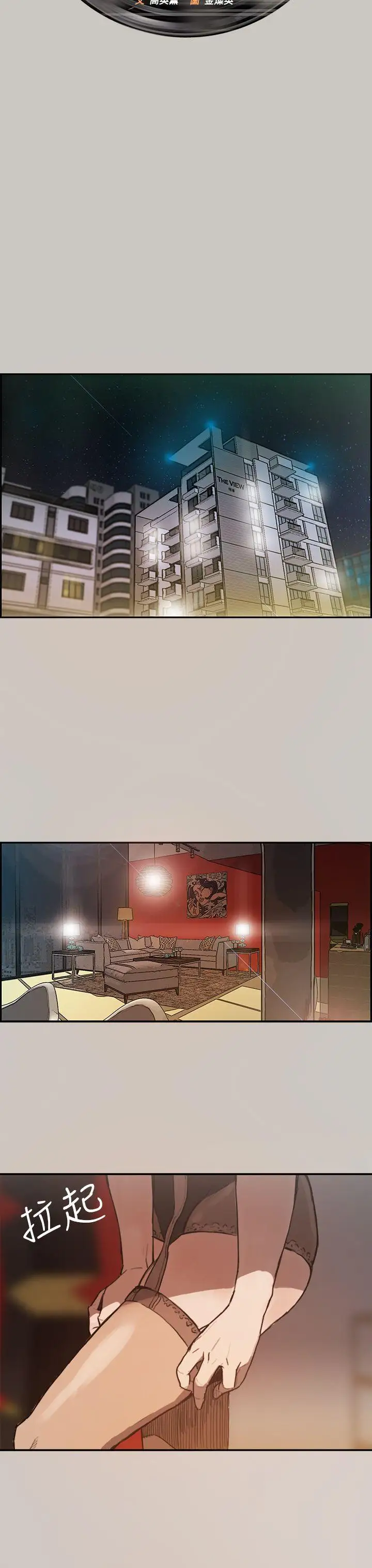 MAD:小姐与司机第2话