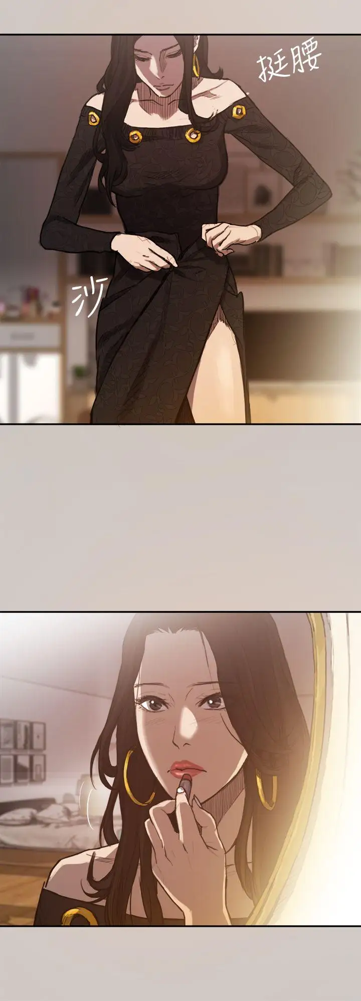 MAD:小姐与司机第2话