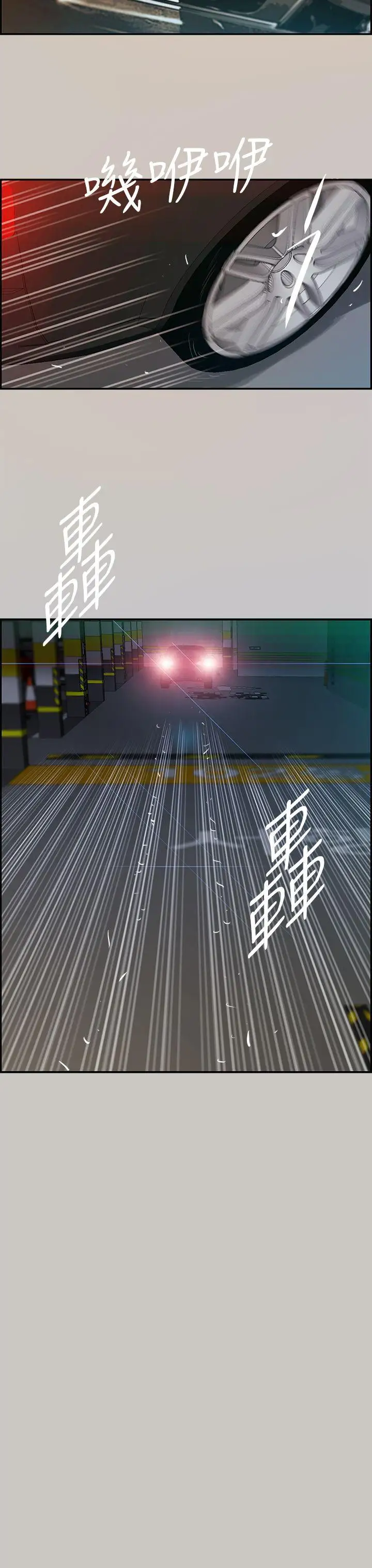 MAD:小姐与司机第2话