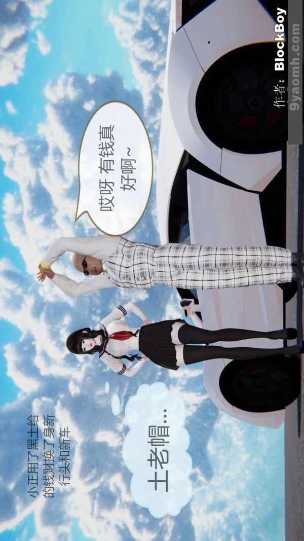 [3D]色靈系統+番外第12章-03話