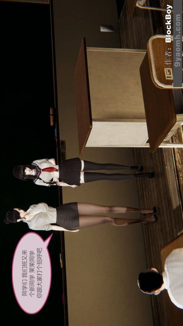 [3D]色靈系統+番外第12章-03話