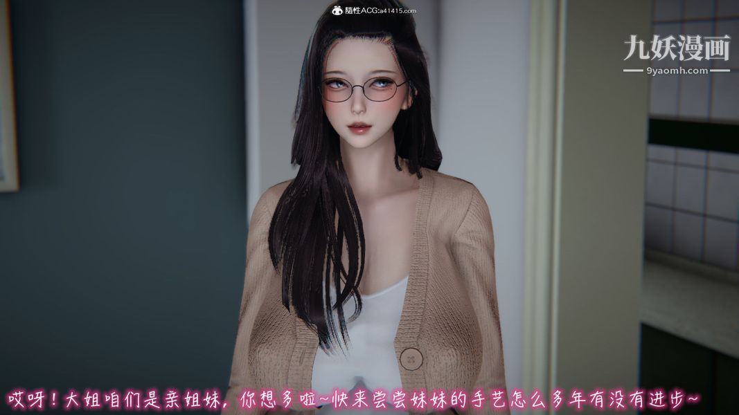 漂亮媽媽的過家家遊戲[3D]第07章【第02话】