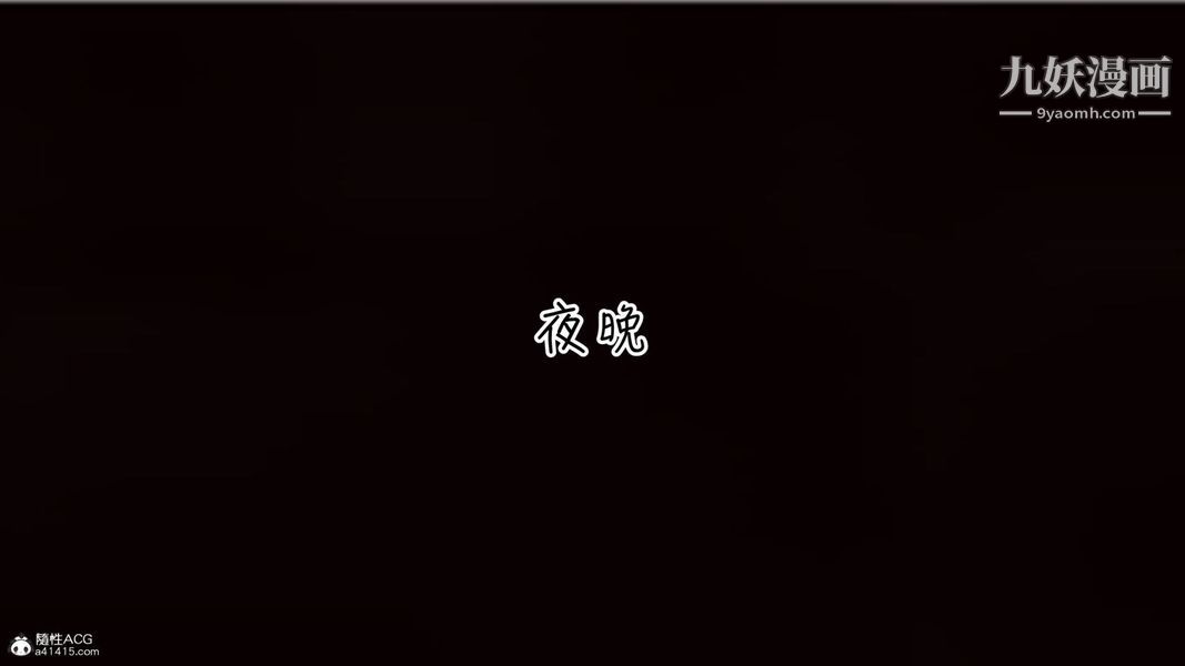 漂亮媽媽的過家家遊戲[3D]第07章【第02话】