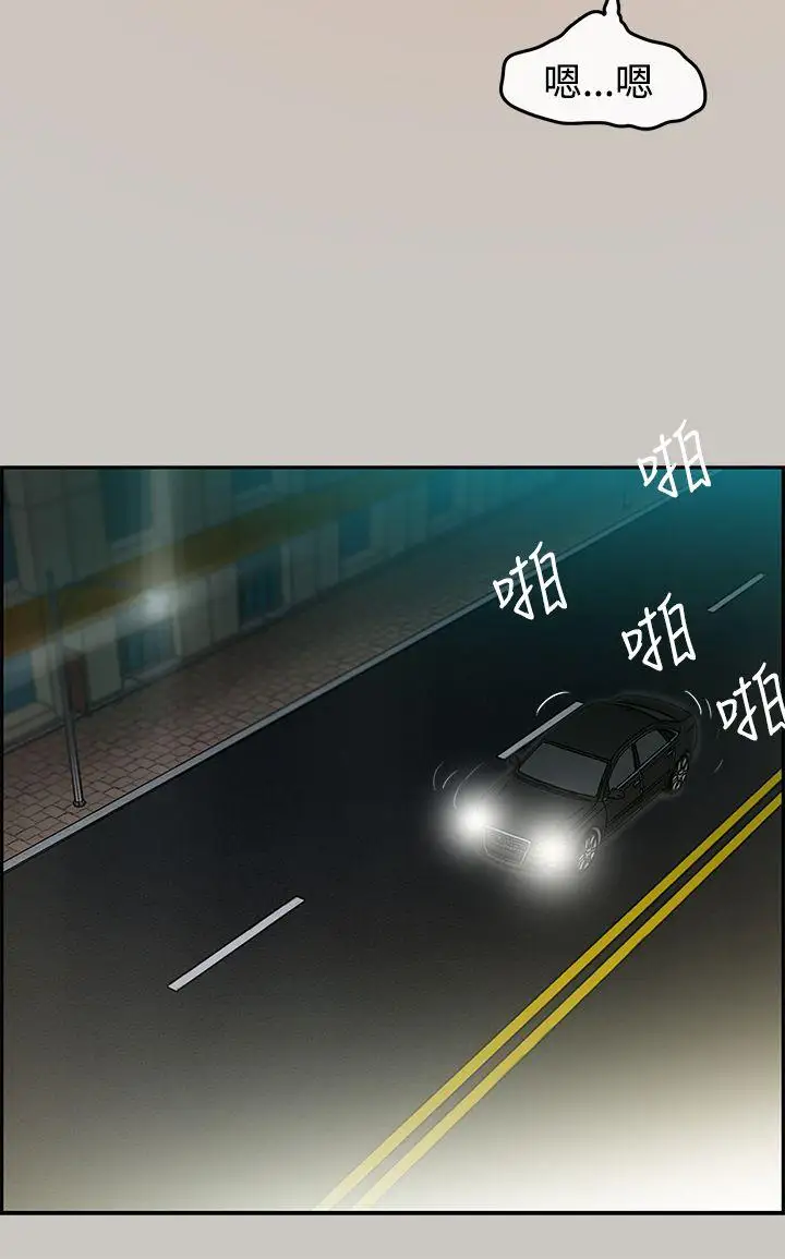 MAD:小姐与司机第3话