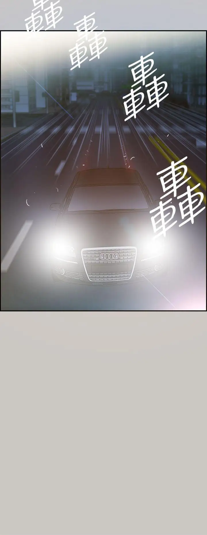 MAD:小姐与司机第3话