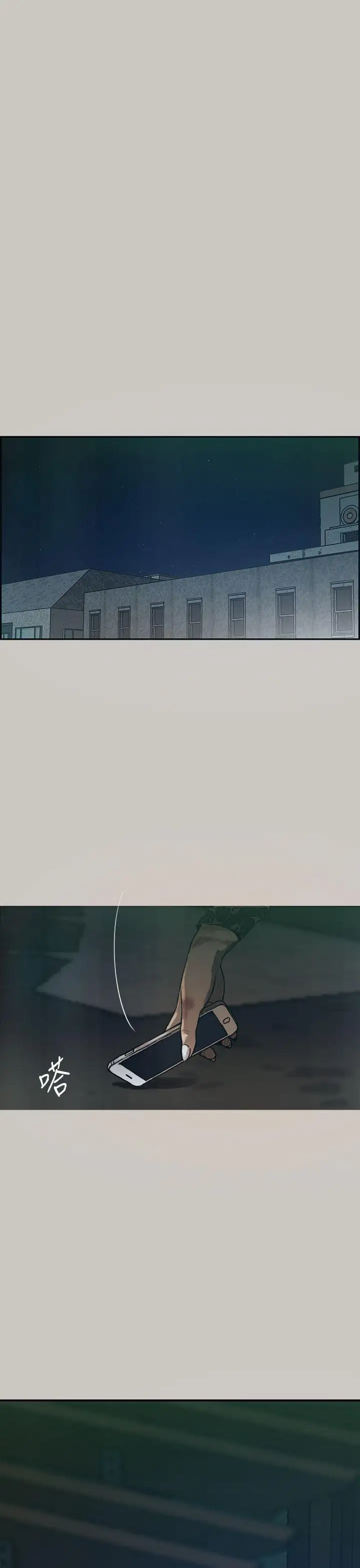 MAD:小姐与司机第3话